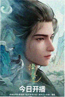 狐妖小红娘竹业篇唯美剧照